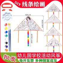 1 meter diy kite painted kite childrens kindergarten handmade material package graffiti coloring spring activity easy to fly