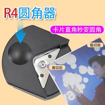 Small carround corner instrumental R4 chamfers plastic packaging film PVC cut angle instrumental cards with paper photo rounded corners cut paper-cut paper knife