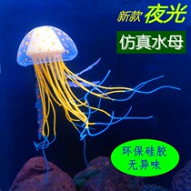 Europe and America import technology direct sales of fish tank decorations sea lunar night simulation jellyfish silica silica fluorescent fake fish