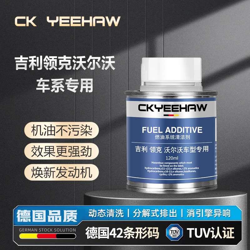 Geely and Lynk & Co Exclusive Fuel Additive to Remove Carbon Deposits, Gasoline Additive, Original Imported from Germany, Car Fuel Cleaner Geely and Lynk & Co Exclusive Fuel Additive to Remove Carbon Deposits, Gasoline Additive, Original Imported from Germany, Car Fuel Cleaner