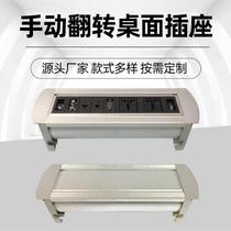 Multifunctional manual flip desktop socket countertop rotating power supply with wire solder-free integrated module information junction box