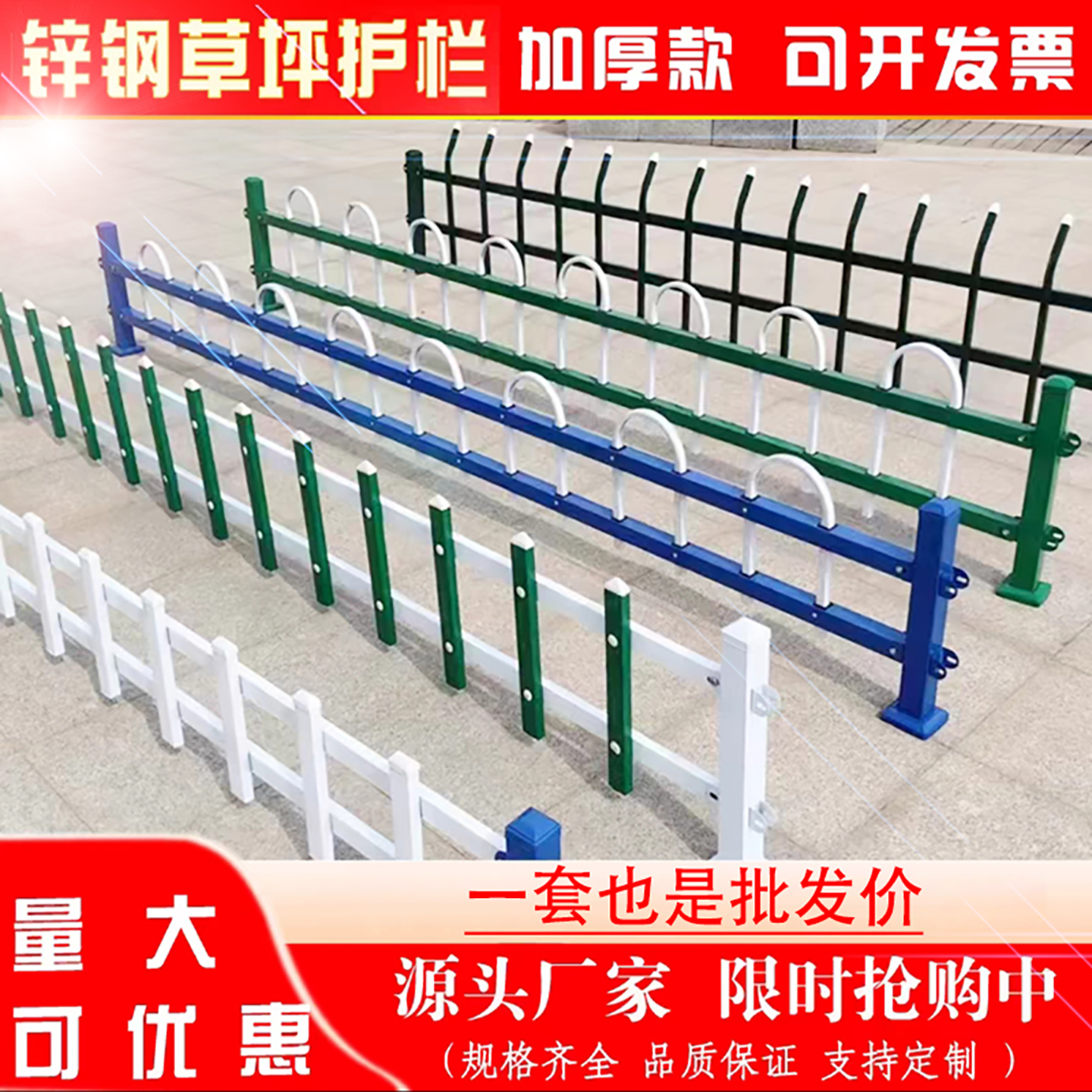 亜鉛鋼の芝生ガードレールフェンスフェンス市営緑地帯隔離手すり公園野菜ガーデンフェンス保護フェンス