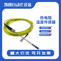 Long Lush Temperature Verification Xinhua Sterilization Cabinet Pierced active probe XH-PT1-212110-150