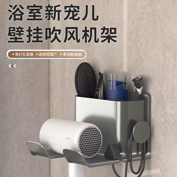 新款吹风机收纳架免打孔卫生间置物架浴室壁挂高档支架放电吹风筒