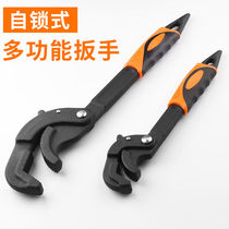Baolian movable universal wrench tool new multi-functional universal board live mouth quick opening pipe wrench set moving