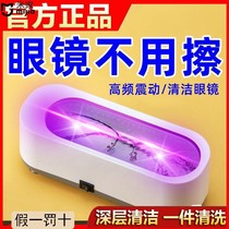 Xiaomi Mijia Ultrasonic Glass Washing Machine Large Capacity Cleaning Eye Glasses Artifact Home Jewelry Braces Watch Eyes
