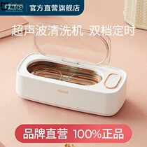 Xiaomi Mijia Ultrasonic Cleaner Glasses Home Jewelry Braces Necklace Watch Cleaning Machine Multi-Function