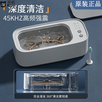 Xiaomi Mijia Ultrasonic Glass Cleaning Machine Fully Automatic Multi-Function Cleaner Jewelry Braces Eyeglasses Color Contacts Portable
