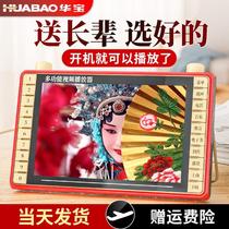 The elderly watch the theater square dance video player listen to the opera and sing the opera the elderly machine radio special portable small TV