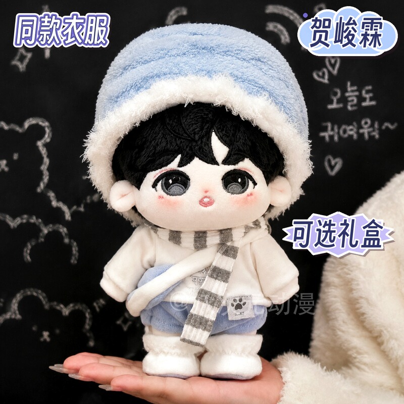 Cotton Doll He Junlin 20cm Teens in Times Merchandise Plush Cute Doll with Clothes That Can Be Changed and Played with Cotton Doll He Junlin 20cm Teens in Times Merchandise Plush Cute Doll with Clothes That Can Be Changed and Played with