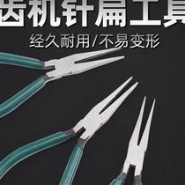 九菱经编机袜机钳持针钳经编机针钳夹针持工具6寸8寸无齿扁嘴钳