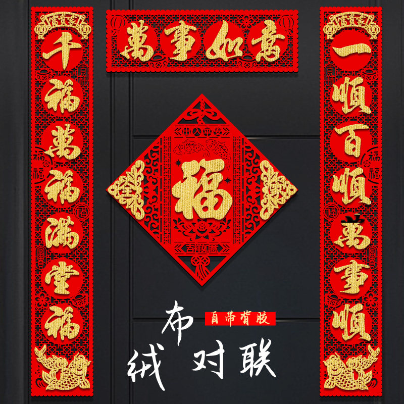 The Spring Festival couplets 2024 new dragon year couplets Chinese New Year decorations New Year's doors Flettute boumen post upscale door joint-Taobao