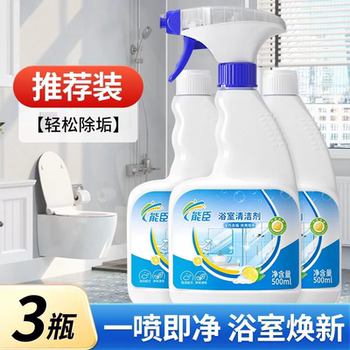 能臣浴室清洁剂玻璃卫生间除水垢水渍除垢专用神器地板瓷砖多功能实付15.9元到手包邮