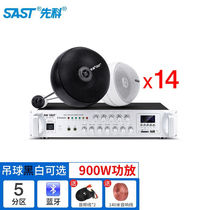 Xianke S5-1 Ceiling Ball Audio Bluetooth Set Background Music Milk Tea Shop Restaurant Cafe City Indoor Business