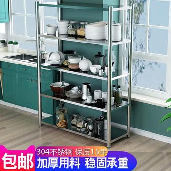 304 stainless steel storage rack five-layer storage rack kitchen multi-layer floor oven rack washbasin storage rack pot rack