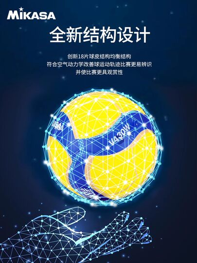 Mikasa Volleyball Ball for High School Entrance Exam Students Training and Competition, Professional Ball Size 5 V200W Size 5 V300W