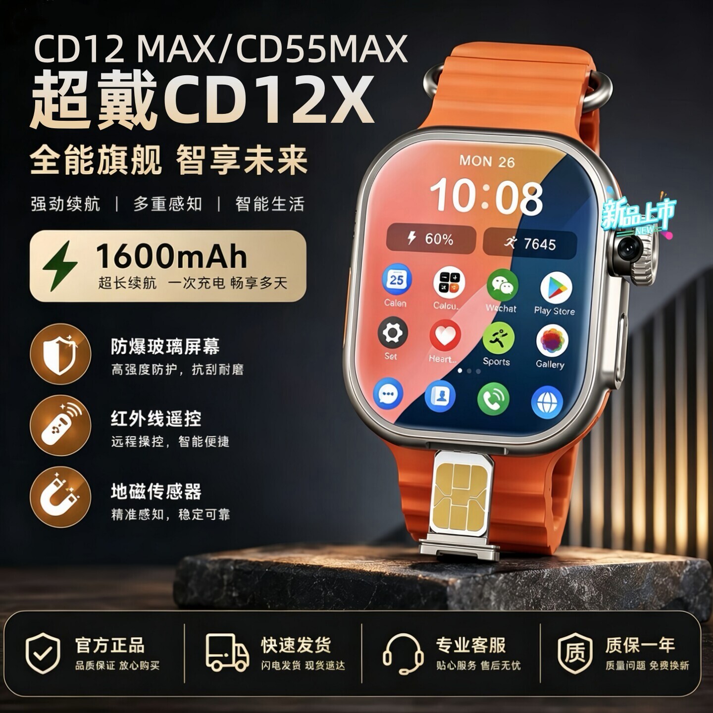 【超戴正品】W527旗舰芯片CD12Max华强北5G插卡S12 Ultra智能手表