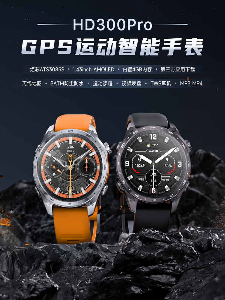 New Outdoor Sports Swimming Diving Huaqiangbei Gps Altitude Pressure Flashlight Blood Sugar Watch Smart Watch
