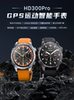 New Outdoor Sports Swimming Diving Huaqiangbei Gps Altitude Pressure Flashlight Blood Sugar Watch Smart Watch