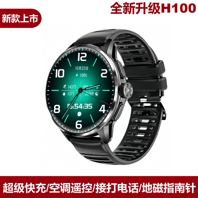 Official New H100 Dual-System 5g Sim Card Smartwatch from Huaqiangbei for Middle and High School Students and Adults Official New H100 Dual-System 5g Sim Card Smartwatch from Huaqiangbei for Middle and High School Students and Adults