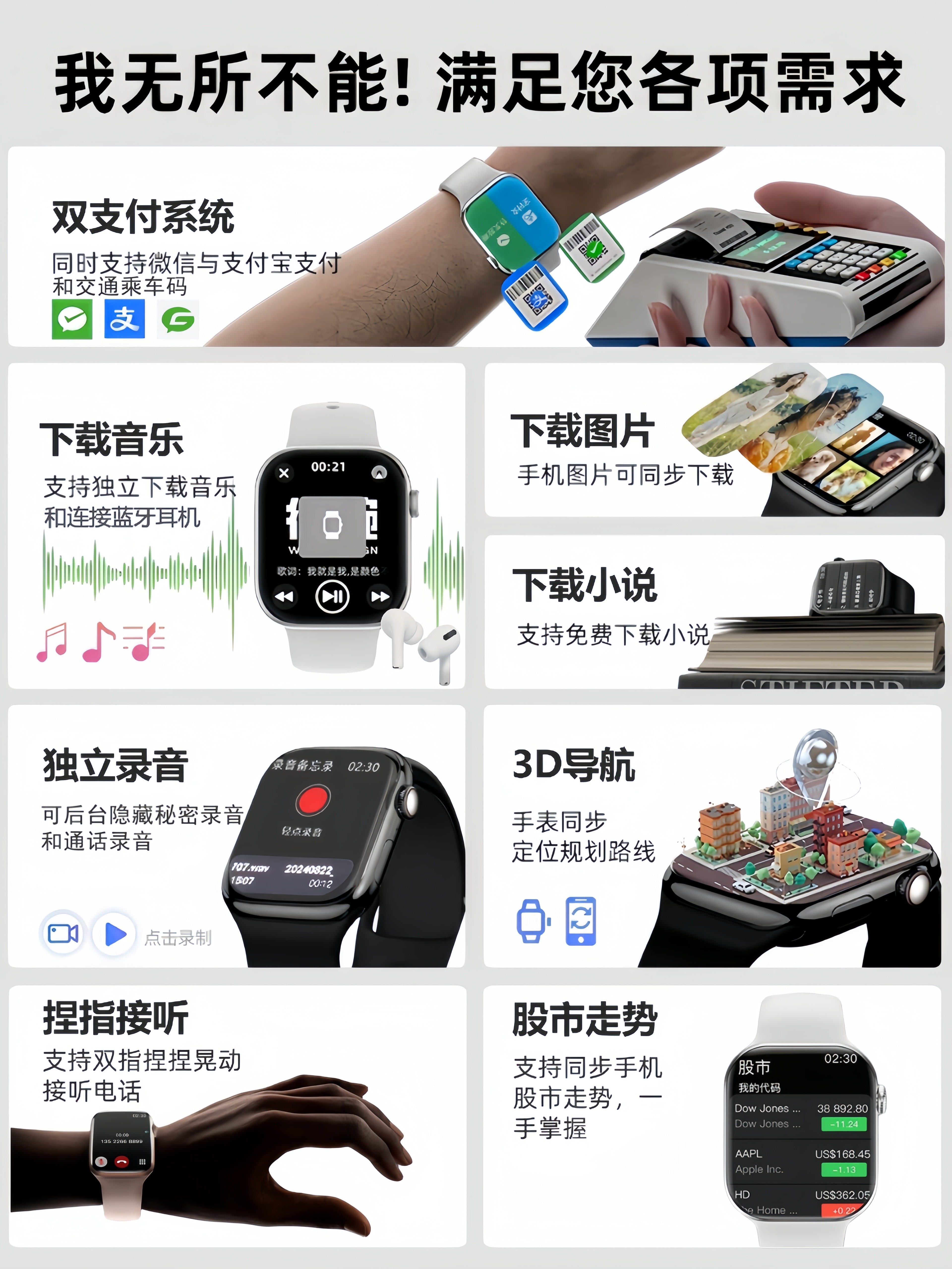 Huaqiangbei Watch S11 Sports Waterproof S10 Ultra3Mp3 Bluetooth Call Bracelet Recording Smart Watch