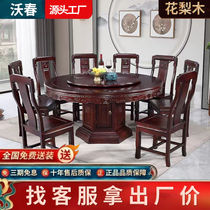 Golden rosewood solid wood dining table and chair combination Chinese antique carved large round table mahogany dining table home with turntable