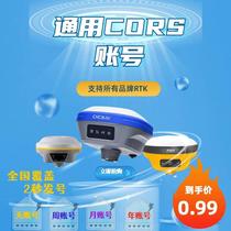 Universal cors account centimeter-level high-precision China test Zhonghai Da Nanfang Sinan RTK GPS universal account
