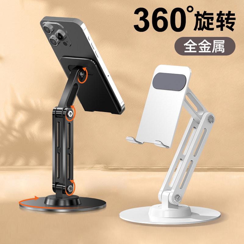 手机架支架桌面支撑架通用支夹ipad平板床头懒人多功能铝合金直播360度旋转金属可调节升降2024新款高端