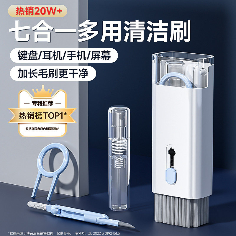 键盘清洁工具专用刷套装清理洗除尘清灰毛刷机械电脑主机刷子七合一多功能清洁笔手机八合一耳机扫灰毛刷神器