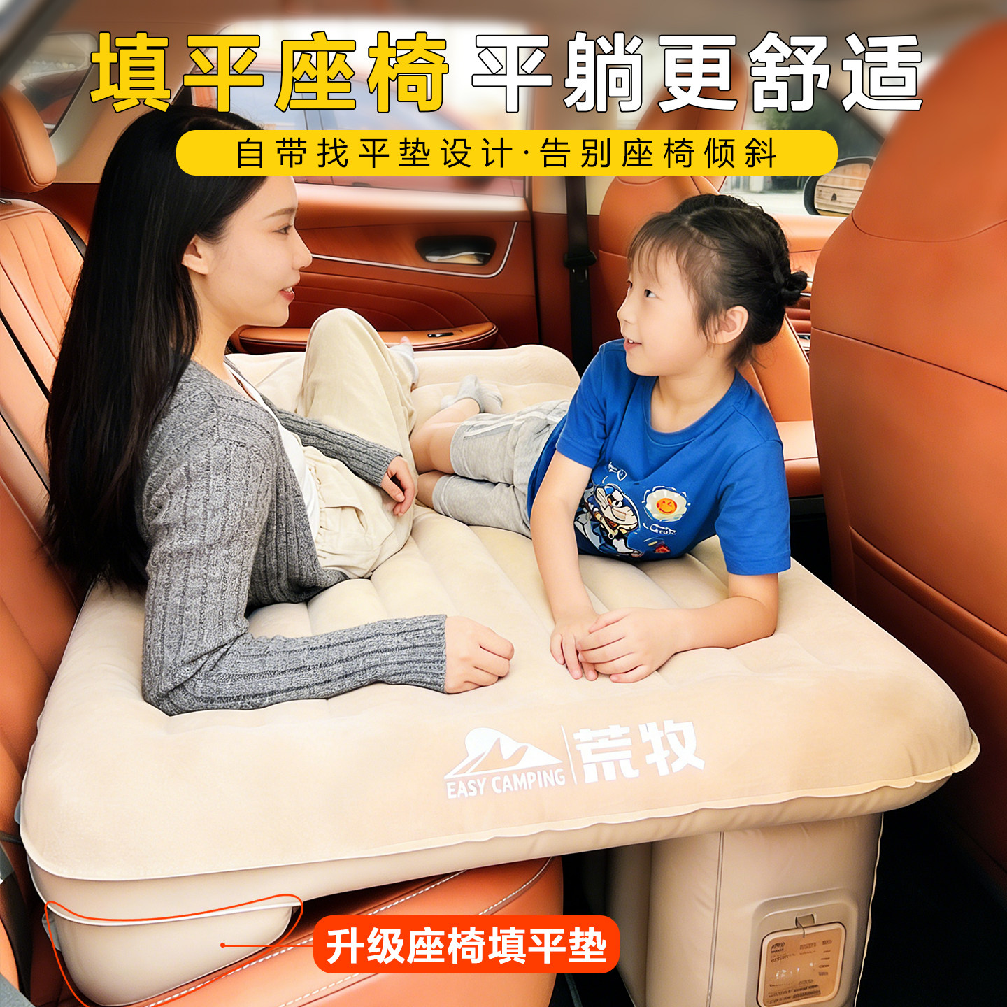 2026年如何挑选一款适合全家使用的车载床垫？