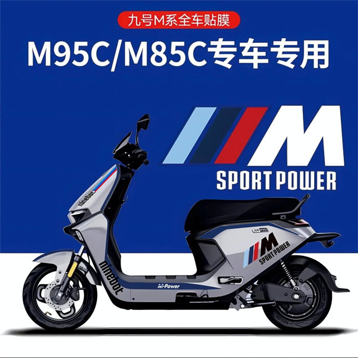 No. 9 far home electric vehicle sticker m95c/80c/80crestoration latte ...