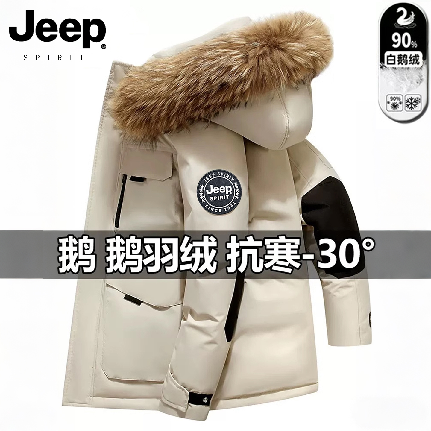 Jeep Пуховик на гусином пуху с большим меховым воротником и капюшоном для мужчин и женщин, одинаковый стиль, новинка 2025 года, зимняя утепленная куртка
