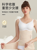 Banney Monkey Harvest with slim waist Summer Slim Fit Waist Caesarian Caesarean female plastic bunches Abdominal Weight Loss Maternal Special Postnatal