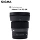 Sigma 56mmF1.4DCDN ມາດຕະຖານ portrait fixed focus ເລນ mirrorless 56F14