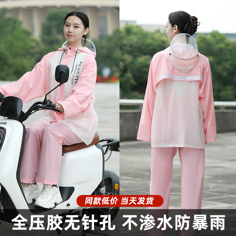 Raincoat Rain Pants Suit Women's Up And Down Split Takeaway Rider Full Body Anti-Rainstorm Motorcycle Electric Car Ride-Taobao