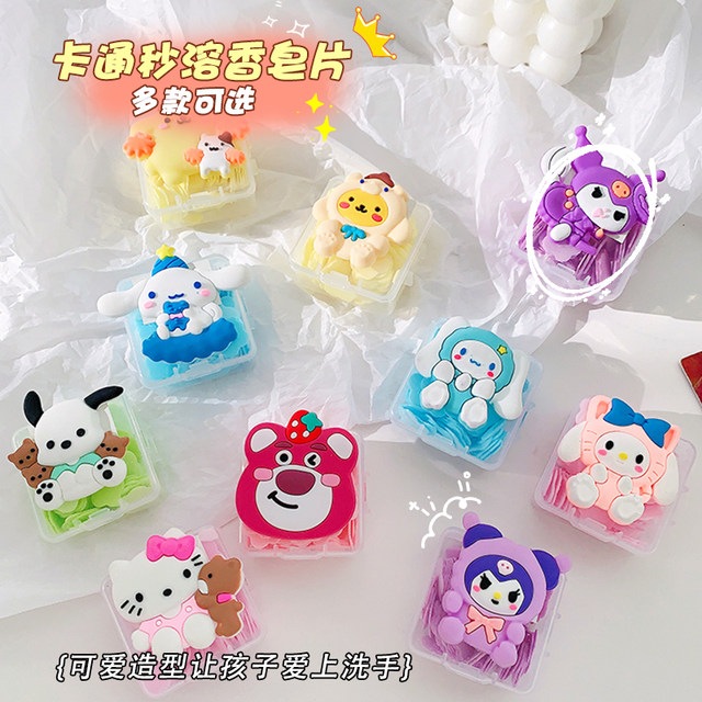 Sanrio disposable soap flakes ເຈ້ຍສະບູຕ້ານເຊື້ອແບັກທີເຣັຍສໍາລັບເດັກນ້ອຍແລະນັກຮຽນທີ່ຈະເອົາສະບູ່ລ້າງມືແບບພົກພາສໍາລັບການເດີນທາງ