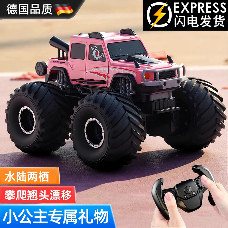 German Remote Control Car for Children, Rc Amphibious Four-Wheel Drive Off-Road Vehicle Toy Car, Electric Drift Racing Car for Boys and Girls German Remote Control Car for Children, Rc Amphibious Four-Wheel Drive Off-Road Vehicle Toy Car, Electric Drift Racing Car for Boys and Girls