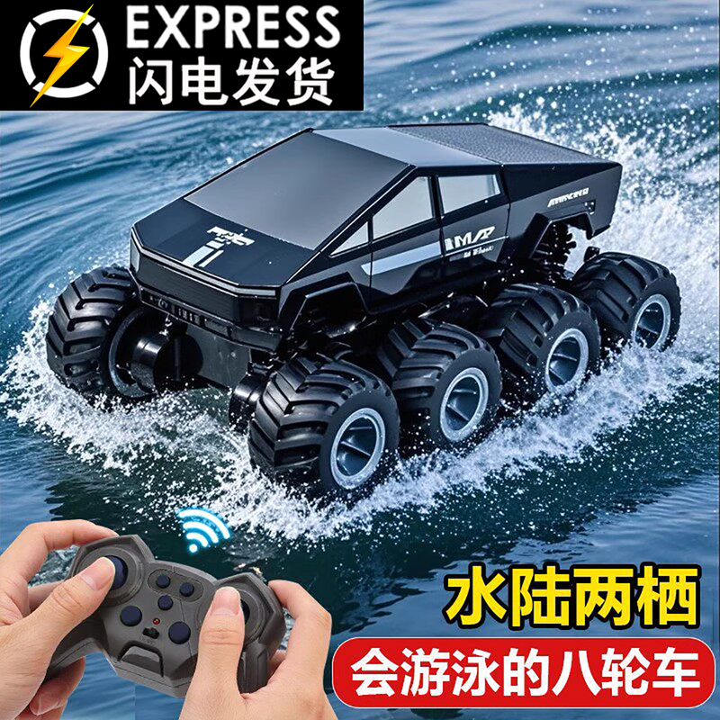 German Remote Control Car for Children, Amphibious Waterproof Climbing Off-Road Vehicle, Eight-Wheeled Toy Car, Birthday Gift for Boys German Remote Control Car for Children, Amphibious Waterproof Climbing Off-Road Vehicle, Eight-Wheeled Toy Car, Birthday Gift for Boys
