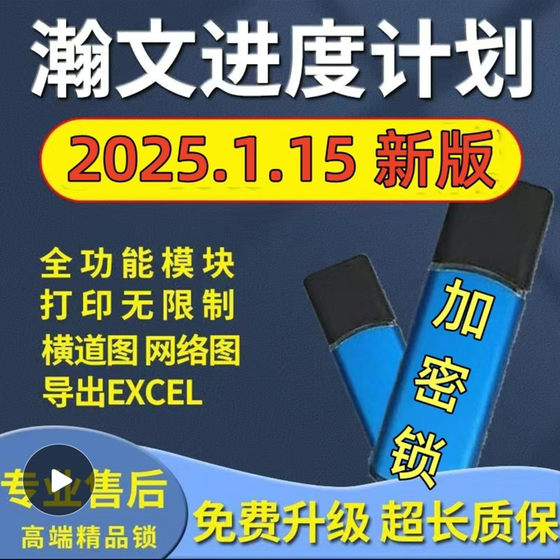 Hanwen Progress Plan 준비 네트워크 크로스 채널 다이어그램 구성 소프트웨어 입찰 관리 및 빠른 생성 시스템 네트워크 크로스 채널 다이어그램 구성 암호화 잠금 개 개를 업그레이드 할 수 있습니다.