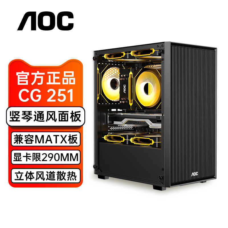 Корпус AOC CG251 черный настольный компьютерный игровой офис бесшумный и пылезащитный matx с прозрачной боковой частью itx основное шасси небольшого размера