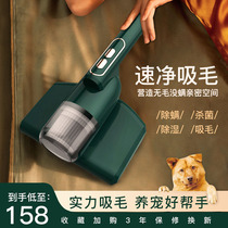 Pet powerful electric household bed dog hair vacuum cleaner sticky hair removal cleaner special hair suction for cats