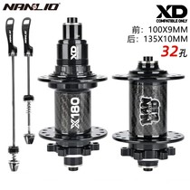 NANLIO South Bird Bike Flower Drum Mountain Road Car Carbon Fiber Aluminum Alloy 180 Loud XD Disc Brake Bike Flower Drum