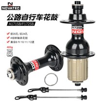 NOVATEC Kyuyu A171SB F172SB Highway Bicycle Flower Drum folding car 20 holes 24 holes 4 Palin 11S