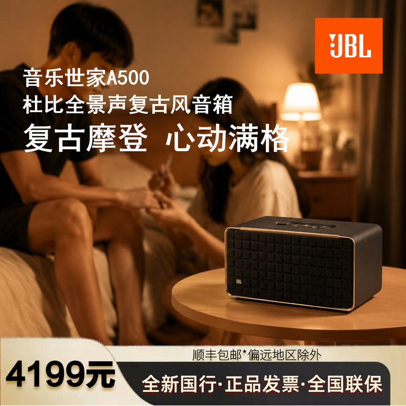 Jbl Music Family A500 Dolby Wireless Bluetooth Speaker Home Retro Desktop Speaker Official Genuine Gift Jbl Music Family A500 Dolby Wireless Bluetooth Speaker Home Retro Desktop Speaker Official Genuine Gift