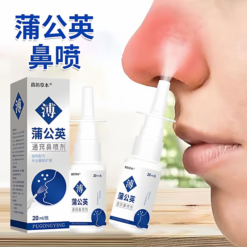 Chinese Herbal Formula Xanthium Seed, Goosegrass, Dandelion Nasal Spray Suitable for Adults and Children with Nasal Congestion and Runny Nose