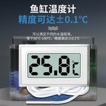 鱼缸数显温度计保温室水族冰箱电子高精度测水温带防水探头测温仪