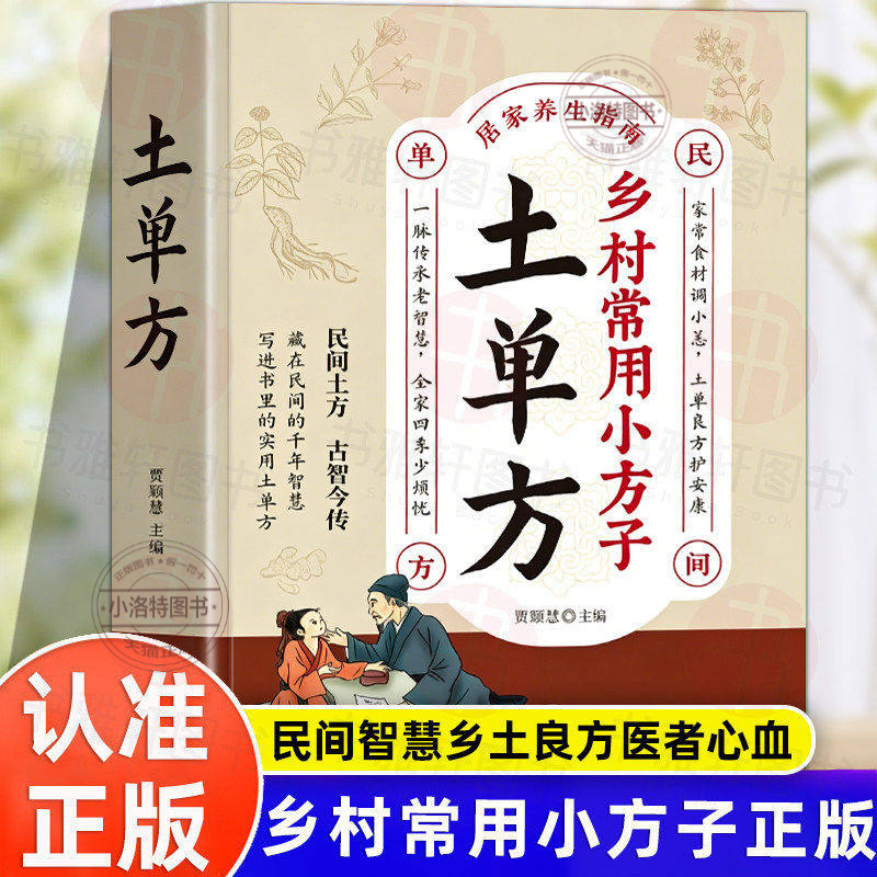 Authentic Traditional Chinese Folk Remedies: Simple and Practical Home Remedies, Traditional Chinese Medicine Health Recipes, Dietary Supplements, Home Health Care Guide Handbook Authentic Traditional Chinese Folk Remedies: Simple and Practical Home Remedies, Traditional Chinese Medicine Health Recipes, Dietary Supplements, Home Health Care Guide Handbook
