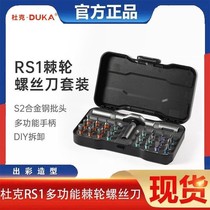 Duke RS1 multifunction ratchet screwdriver suit home 24 all-in-one multipurpose high hardness tool suit