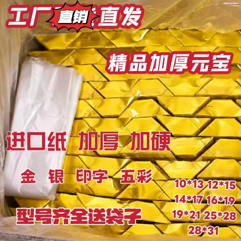 Semi-Finished Imported Thickened Paper Silver Ingots, Handmade Folding Paper Gold Paper, Factory Direct Sales, Whole Box Wholesale, Free Shipping