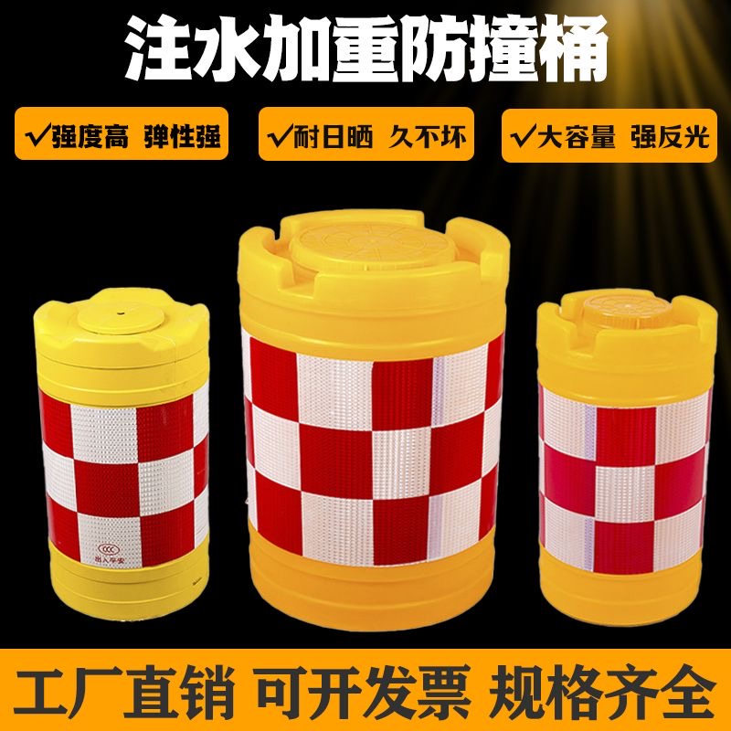 Anti-collision barrel cylindrical rolling plastic anti-collision barrel road traffic plastic isolation pier water injection shunting barrel warning reflective barrel-Taobao